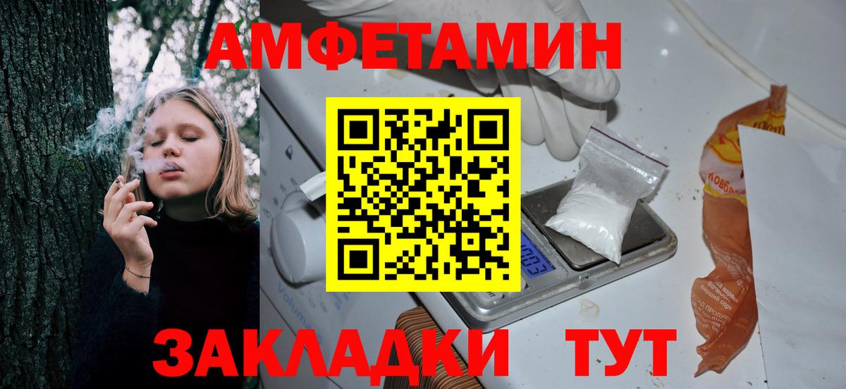 Amphetamine  АМФ 98%  Вход с VPN  Борзя 