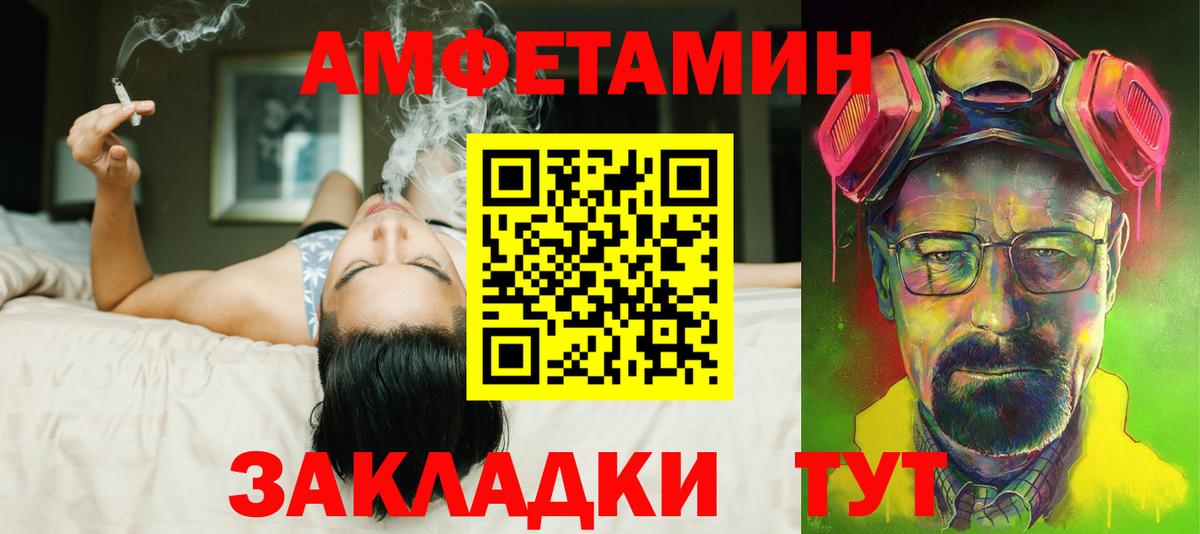 АМФЕТАМИН Розовый Борзя