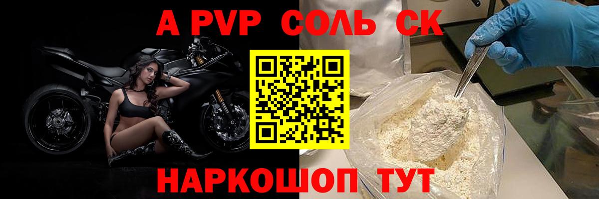 хочу   Alfa_PVP мука  Вход с VPN  Борзя  А ПВП Crystall  Alpha PVP кристаллы 