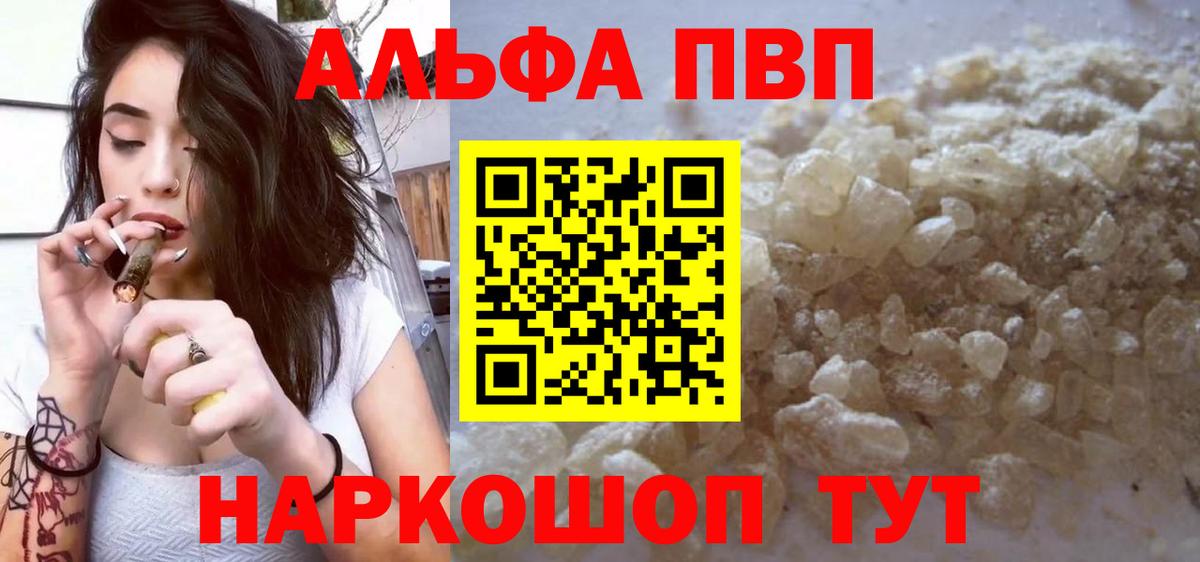 Alpha-PVP СК КРИС Борзя