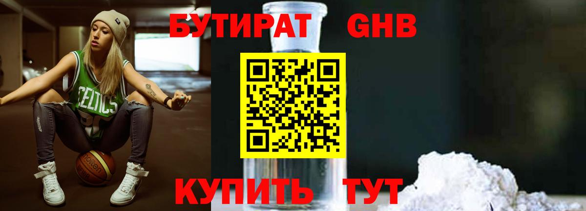 Борзя  Бутират оксана  Вход с VPN 