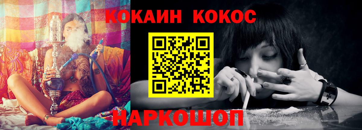 Кокаин Эквадор  Вход с VPN  Борзя 