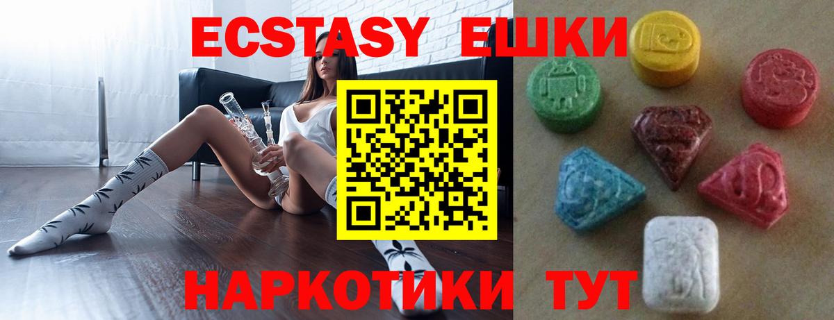 Ecstasy Cube  ЭКСТАЗИ  ЭКСТАЗИ 280мг  Борзя  даркнет сайт  Вход с VPN 