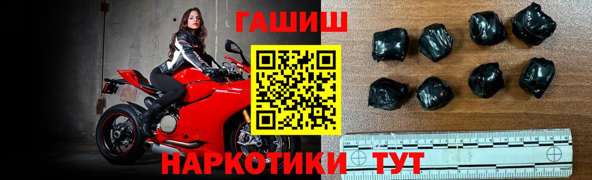 Гашиш Cannabis  Вход с VPN  Гашиш  Гашиш Premium  Борзя 