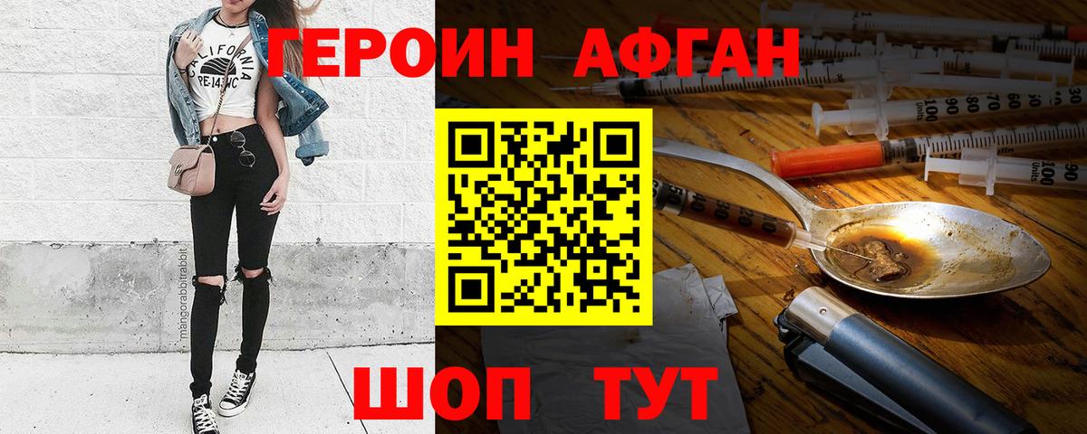 Борзя  ГЕРОИН VHQ  Героин  Вход с VPN 