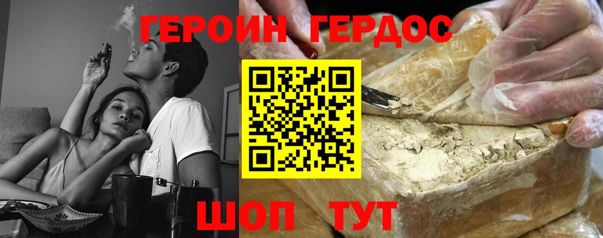 Героин афганец Борзя