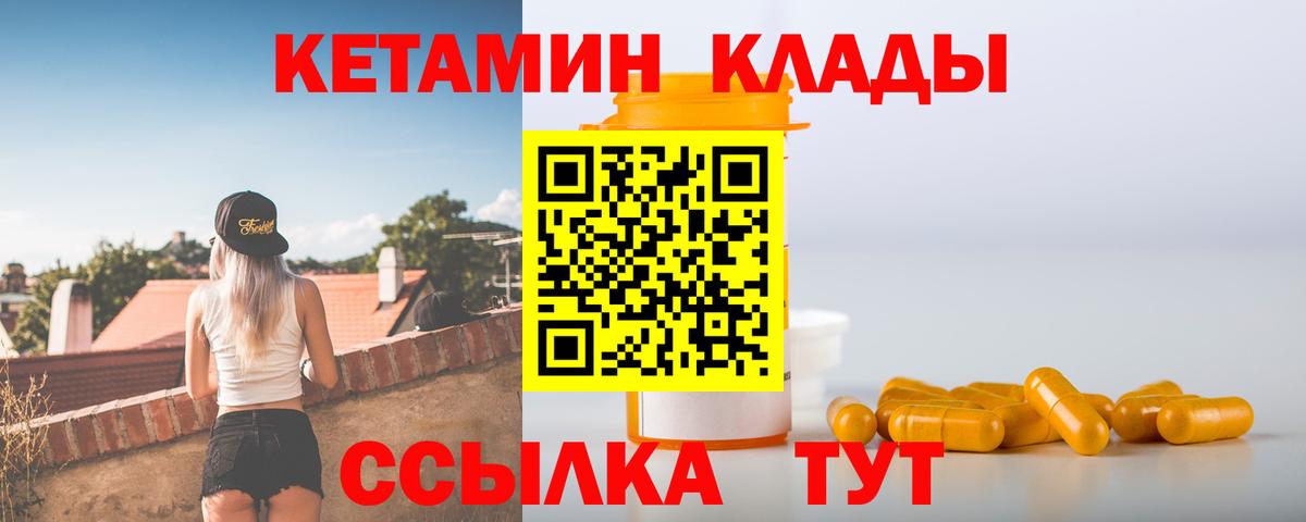 Кетамин VHQ Борзя