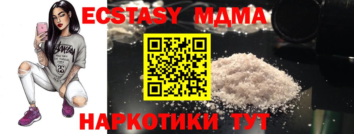 МДМА VHQ  MDMA crystal  Борзя  Вход с VPN 