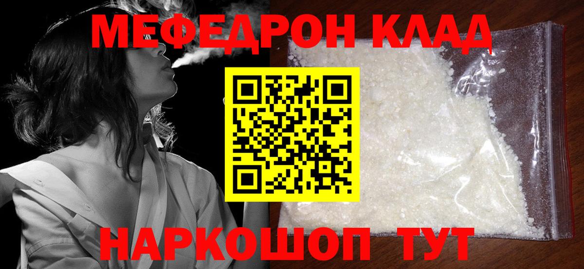 Мефедрон мяу мяу  Вход с VPN  Борзя  Меф  МЕФ мяу мяу 
