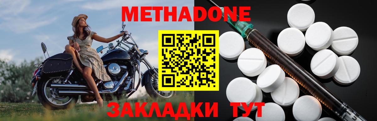 Метадон VHQ  Метадон белоснежный  Вход с VPN  кракен как зайти  Борзя 