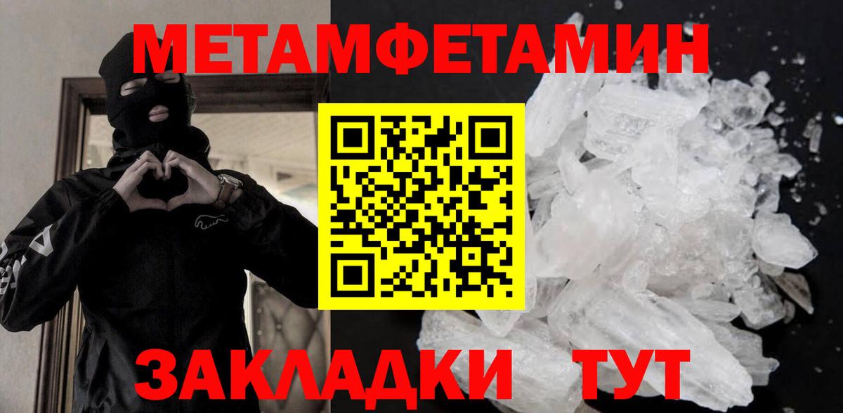 Борзя  Первитин Methamphetamine  Первитин Methamphetamine  Вход с VPN 