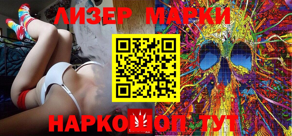 Борзя  Марки 25I-NBOMe 1500мкг  наркота  Наркотические марки  Вход с VPN  Марки 25I-NBOMe 1500мкг 