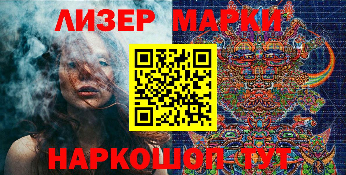 Марки 25I-NBOMe 1,8мг Борзя