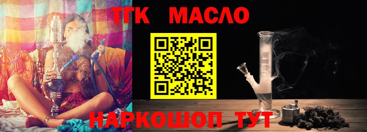 Дистиллят ТГК Wax  ТГК жижа  Борзя  Вход с VPN 